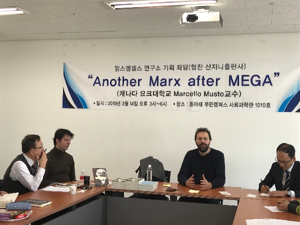Musto 교수 좌담회 "Another Marx after MEGA" 대표이미지